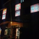 궁중누룽지백숙 이미지