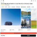 갤러리주유소 | 마이리얼트립 12월 할인 코드 + 삿포로 비에이투어 버스 투어 추천 후기 ♥