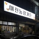 미진농장 이미지