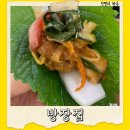 김해 장유 맛집 방장집 오리불고기 (친절함, 반찬 솔직 후기)