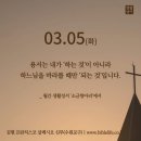 2024/3/5/사순 제3주간 화요일/경칩 이미지