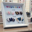 네일메이리