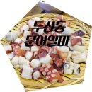 문어일미 이미지