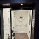 포미슈가링 이미지