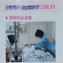 지리산한방병원 이미지
