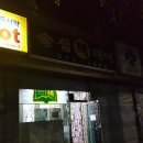 솔샘약국 이미지