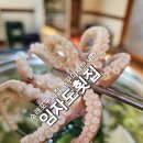 소래포구회집 임자도횟집에서 즐긴 쭈꾸미샤브샤브 맛본 후기