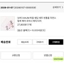 하움헤어