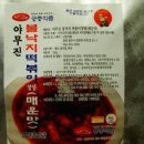 야무진떡볶이 이미지