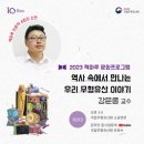 국립무형유산원 소공연장 이미지