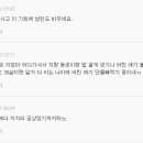 [네이트판] 아이스크림 먹던 중 "엄마드릴거 남겨놓자" 저만 기분나쁜가요? 이미지