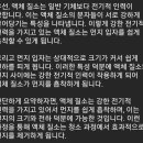 ■ 지저분한 냄비에 액체 질소를 부어 보았다 이미지