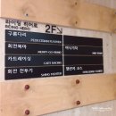 아이와 경주여행: 브런치 242카페/ 히어로즈키즈카페