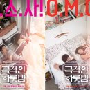 극적인 하룻밤 이미지