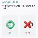 슬기로운 금융생활 이미지