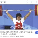 사재혁역도체육관 이미지