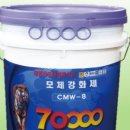 칠만표방수제 네이버블로그