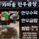 마이산 자연밥상 이미지