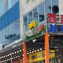 파로스당구장 이미지