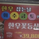 정육점 - 울주군 천상길 56 | 정육점