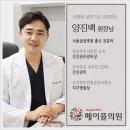 삼성서울피부과의원 이미지