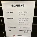 한량통닭보라