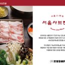 한림SMF서울만두현대 이미지