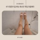 마석사우나 | 마석피부관리 더윤부티 수기로 받은 등관리 후기