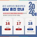 광주바른마취통증의학과의원 이미지