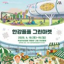 그린셀러마켓