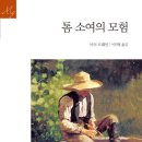 톰소여의모험 이미지