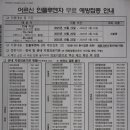 25/09/27 경기 광주시 어르신 2025년 인플루엔자(독감) 무료 예방접종(안내) 이미지