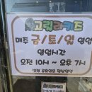 고릴라키즈양주점