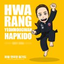 합기도 화랑 연무관 이미지