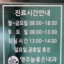영주늘좋은내과의원 네이버블로그