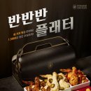 푸라닭 치킨 신메뉴 이미지