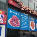 김영희 동태찜 앤 코다리 냉면 이미지