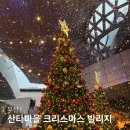 볼보트럭코리아 노동조합 | 부산 산타마을 크리스마스빌리지 후기 주의사항 영화의전당 행사 정보