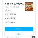동해 강릉초당짬뽕순두부 대전탄방점