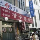 하나분식 이미지