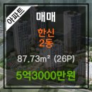 한신랜드공인중개사사무소 이미지