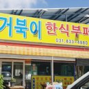 여울한식뷔페 이미지