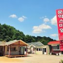 운악스마일펜션 이미지