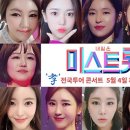 미스미스터투어