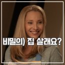 완벽한 우리집으로 후기 다크 코미디 넷플릭스 드라마 추천