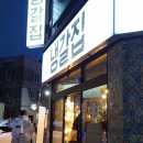 광주 갈비 맛집 &#34;냉갈집 수완본점&#34;에서 존맛 숯불갈비 먹고 왔어요 (내돈내산)