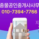 마중물공인중개사사무소 이미지