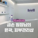 케이엠프라이빗 | [마곡 피부관리] 금손 피부 디톡스 케이엠에스테틱 '벌키' 후기