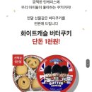 버터홈플러스