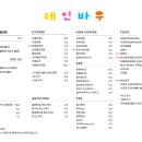 레인바우애견카페 이미지